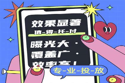 今日头条信息流广告如何助力中小企业发展